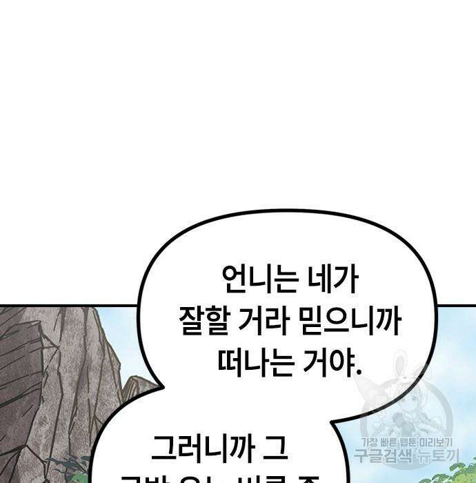 잔반없는 날 12화 119