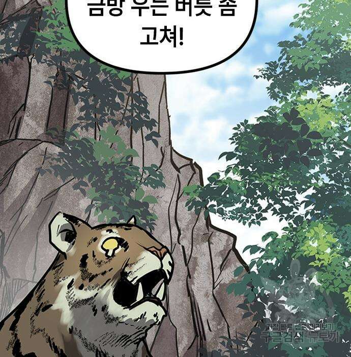 잔반없는 날 12화 120
