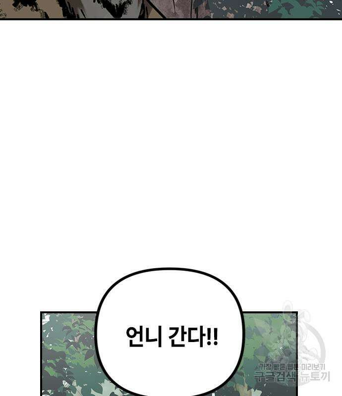 잔반없는 날 12화 121