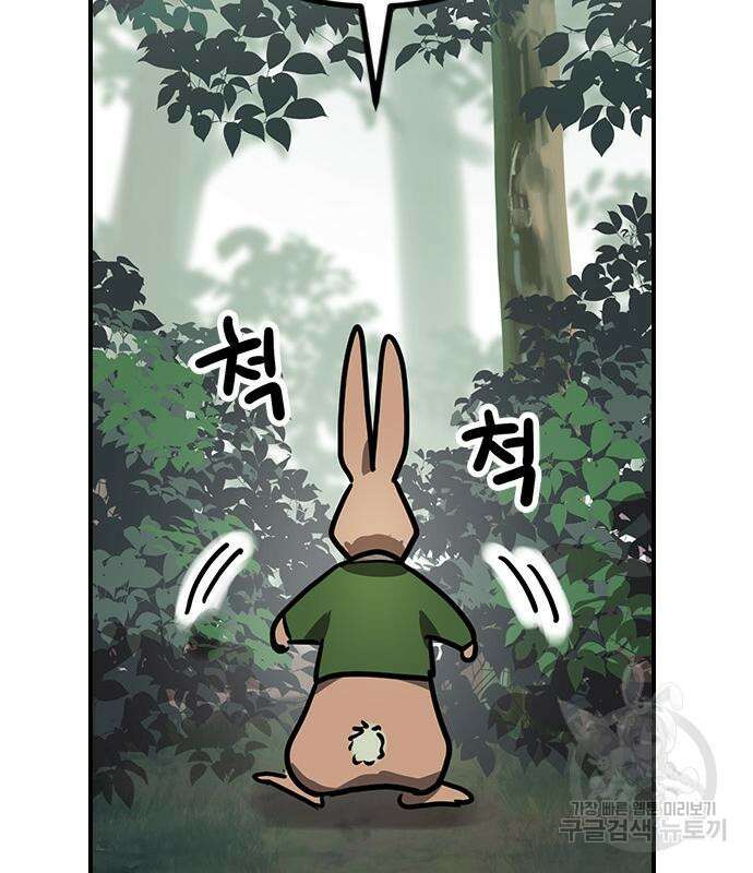 잔반없는 날 12화 122