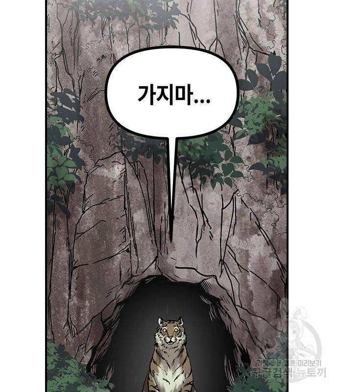 잔반없는 날 12화 126