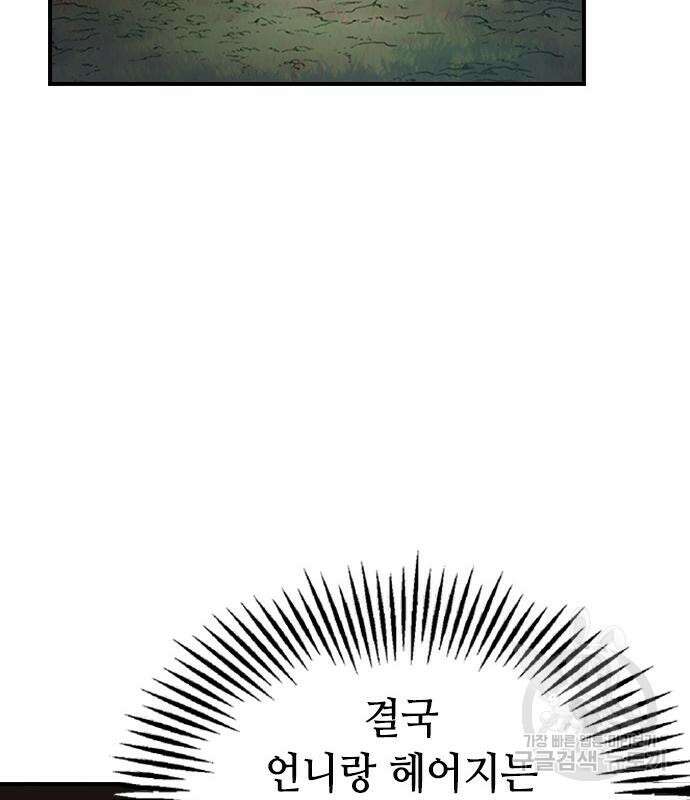 잔반없는 날 12화 130
