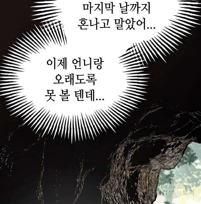 잔반없는 날 12화 131