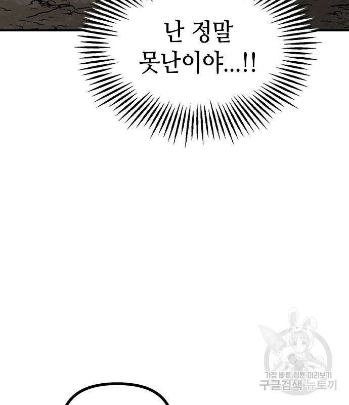 잔반없는 날 12화 133