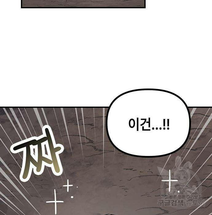 잔반없는 날 12화 135