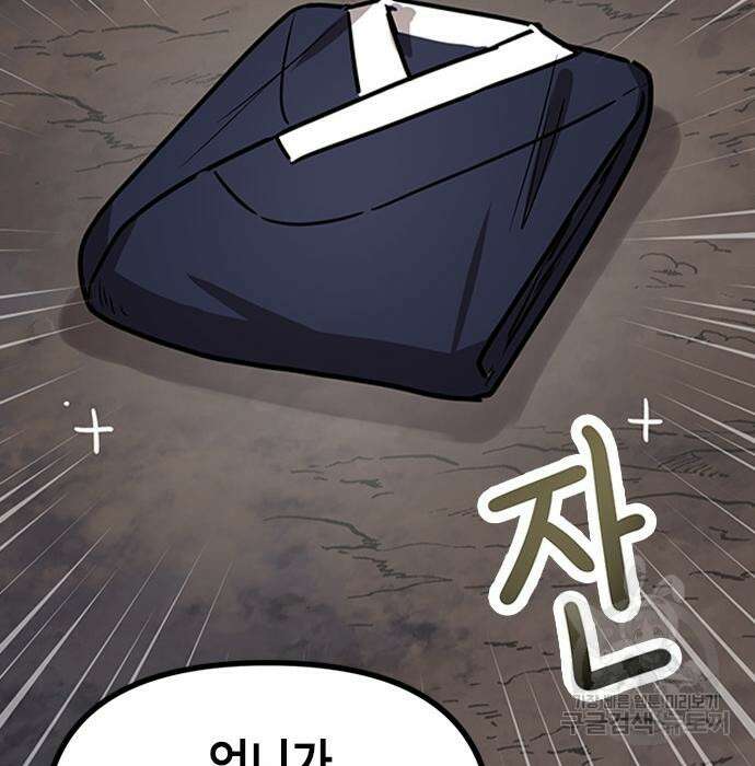 잔반없는 날 12화 136