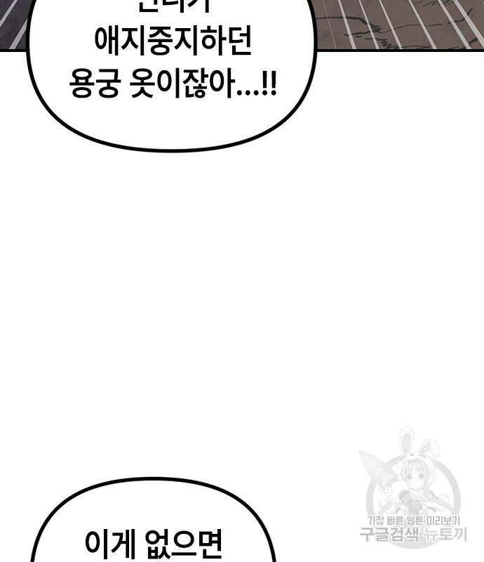 잔반없는 날 12화 137