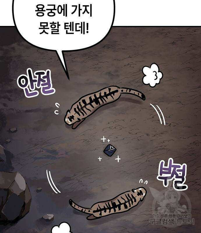 잔반없는 날 12화 138