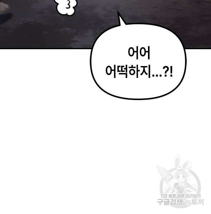 잔반없는 날 12화 139