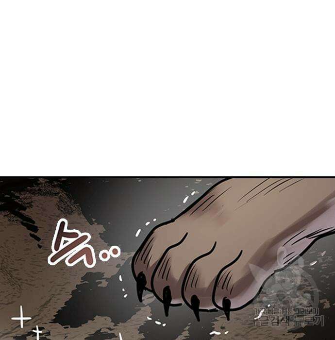 잔반없는 날 12화 140