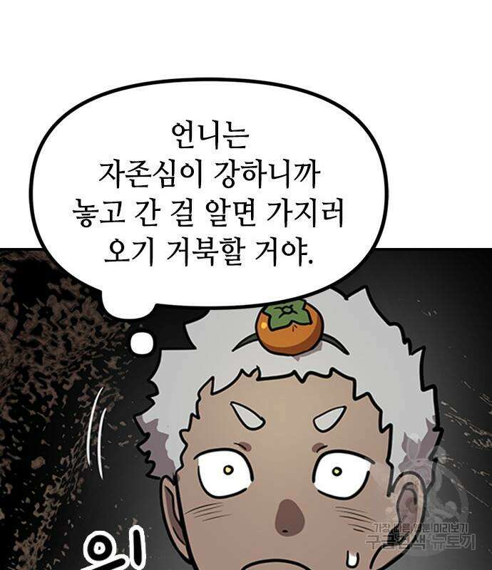 잔반없는 날 12화 145