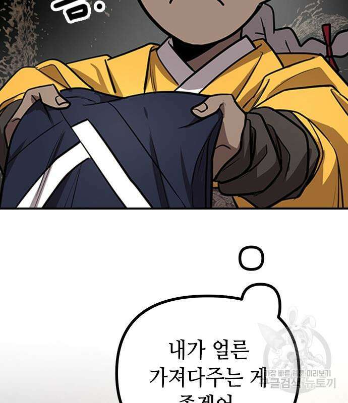 잔반없는 날 12화 146