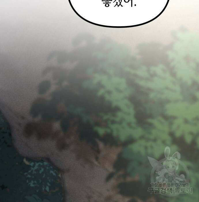 잔반없는 날 12화 147
