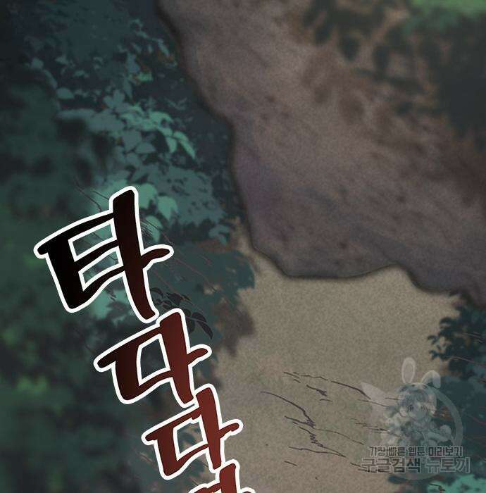 잔반없는 날 12화 148