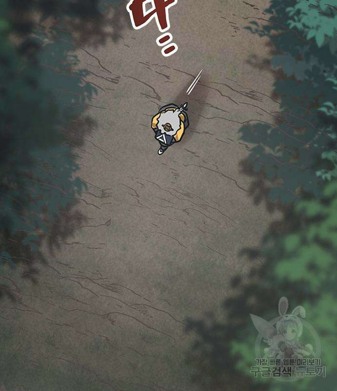 잔반없는 날 12화 149