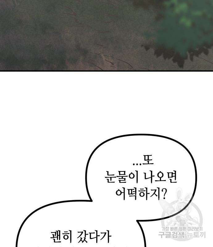 잔반없는 날 12화 150