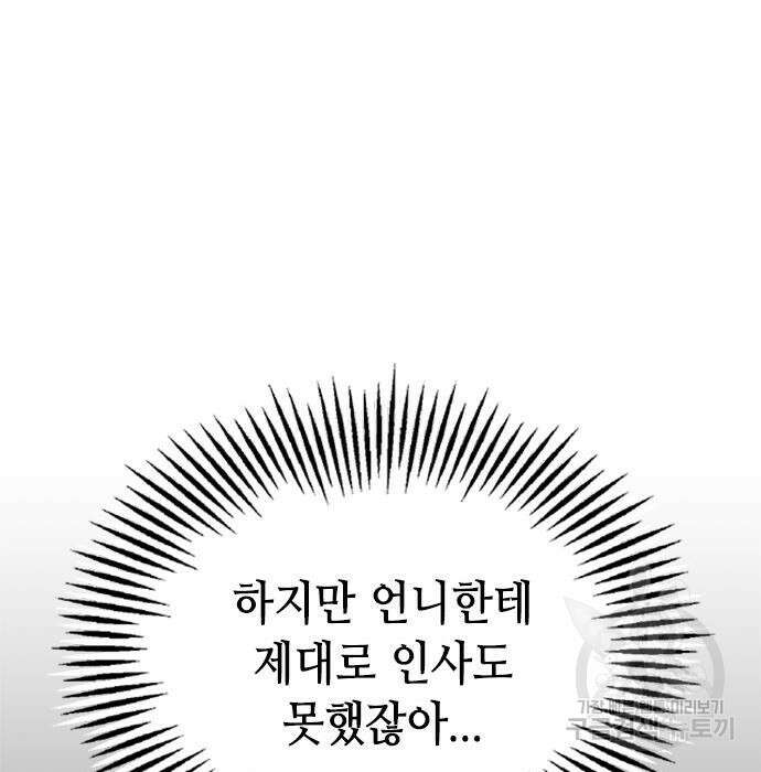 잔반없는 날 12화 152
