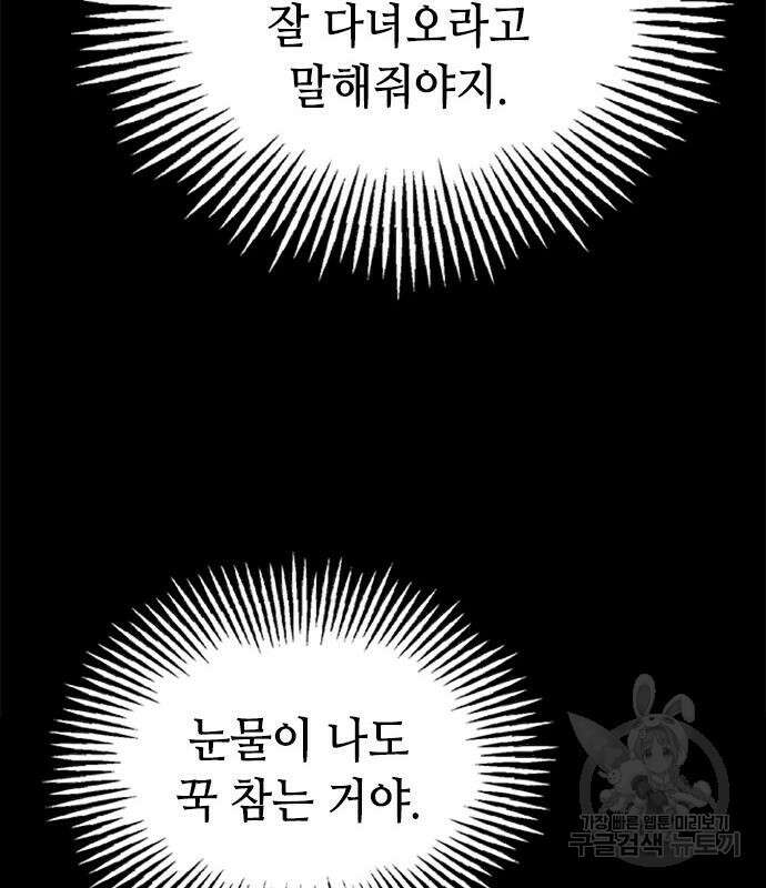 잔반없는 날 12화 154