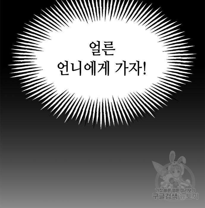 잔반없는 날 12화 156