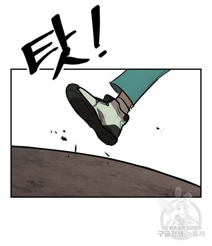 잔반없는 날 12화 158
