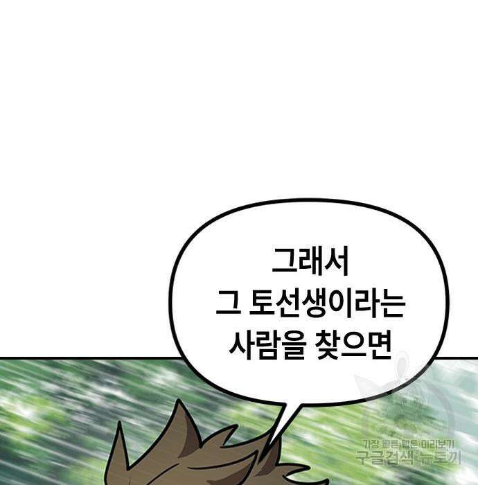잔반없는 날 12화 159