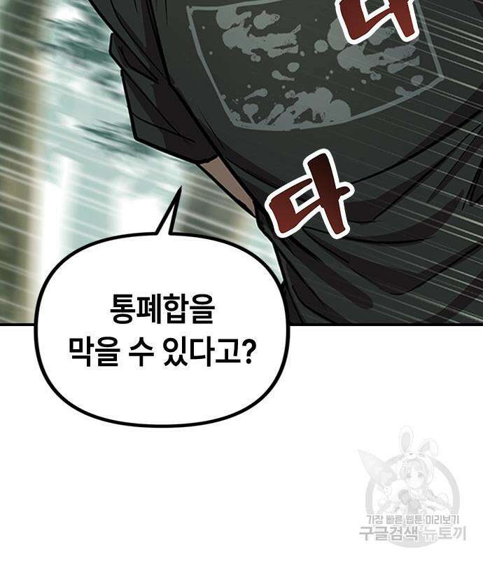 잔반없는 날 12화 161