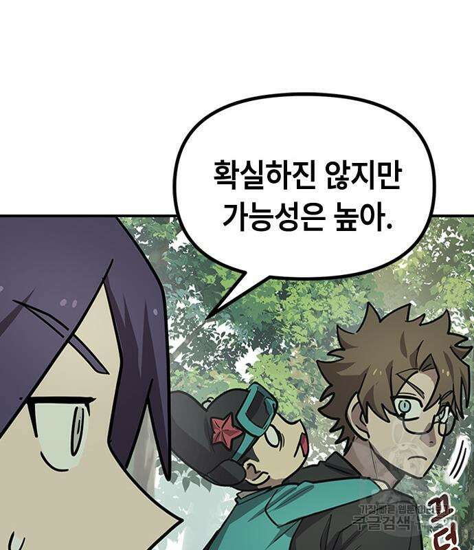 잔반없는 날 12화 162
