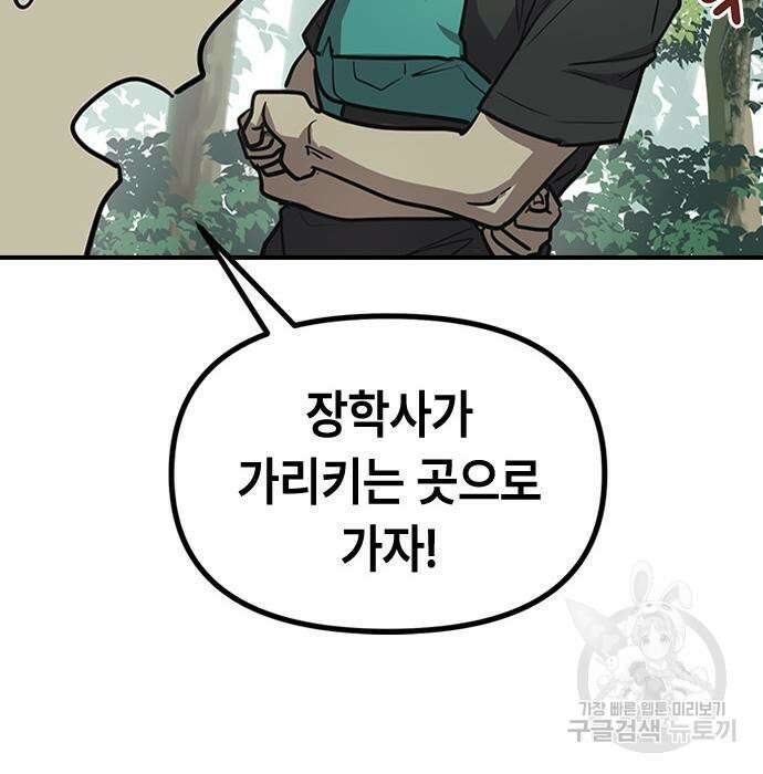 잔반없는 날 12화 163