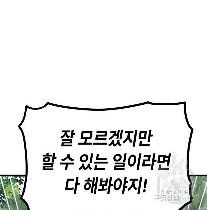 잔반없는 날 12화 164