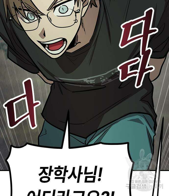 잔반없는 날 12화 166