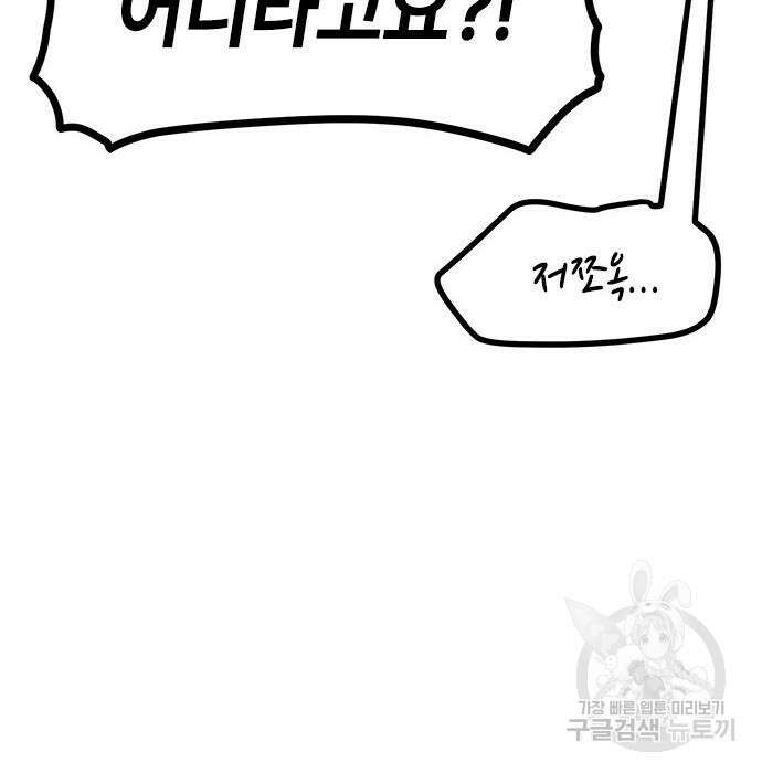 잔반없는 날 12화 167