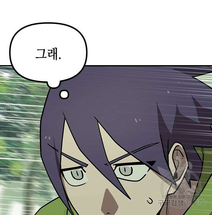 잔반없는 날 12화 168