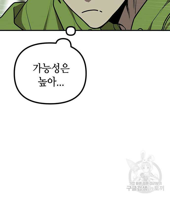 잔반없는 날 12화 169