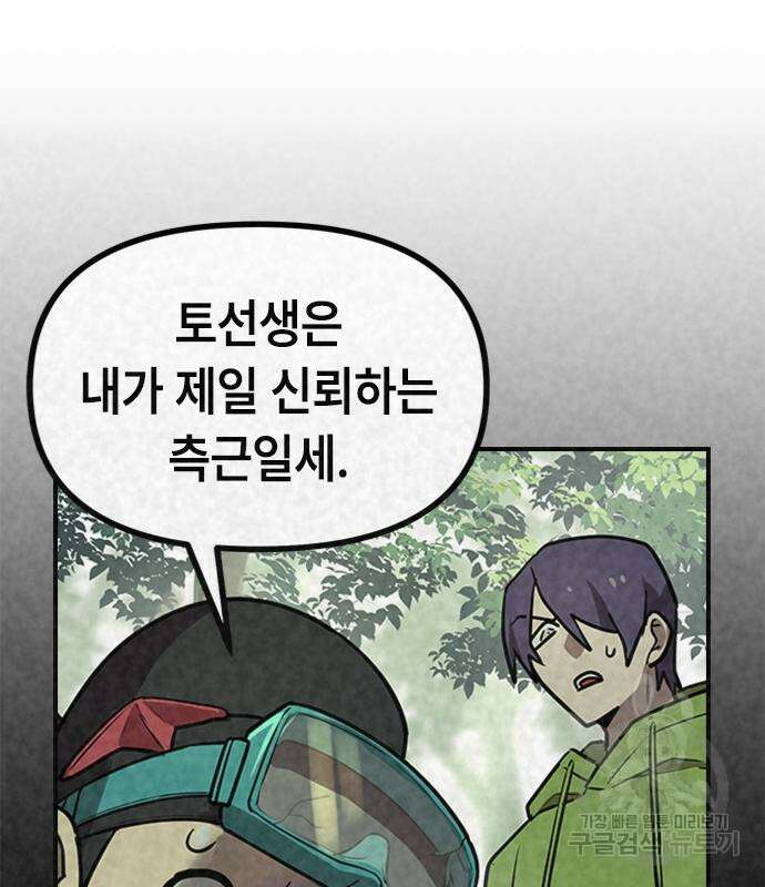 잔반없는 날 12화 170