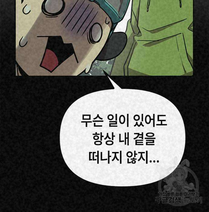 잔반없는 날 12화 171