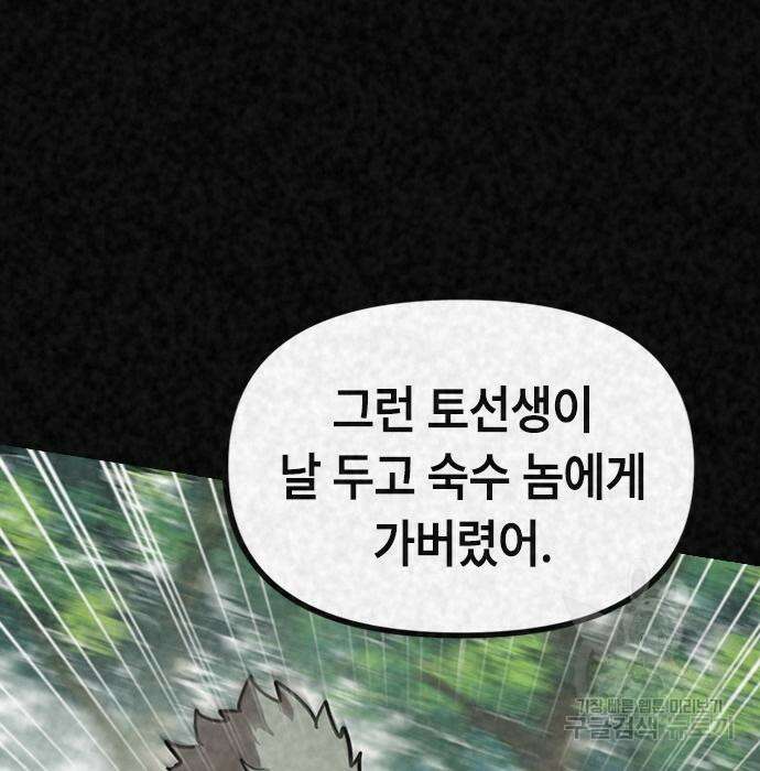 잔반없는 날 12화 172