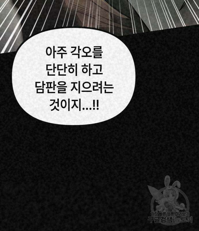잔반없는 날 12화 174