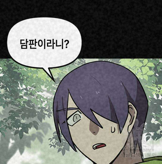 잔반없는 날 12화 175