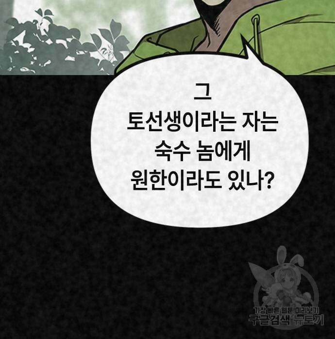 잔반없는 날 12화 176
