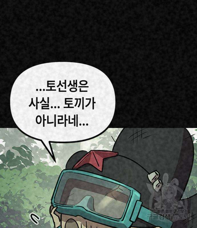잔반없는 날 12화 177