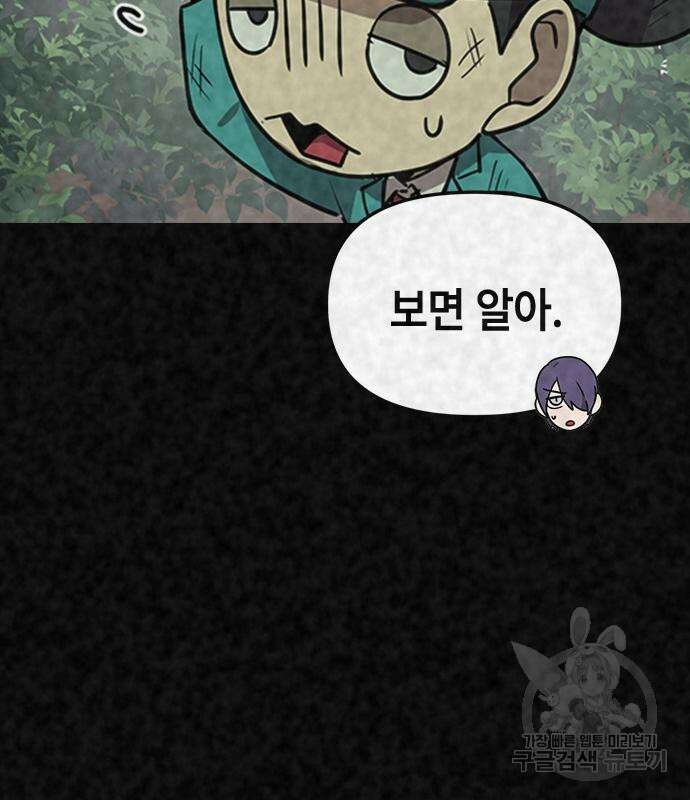 잔반없는 날 12화 178