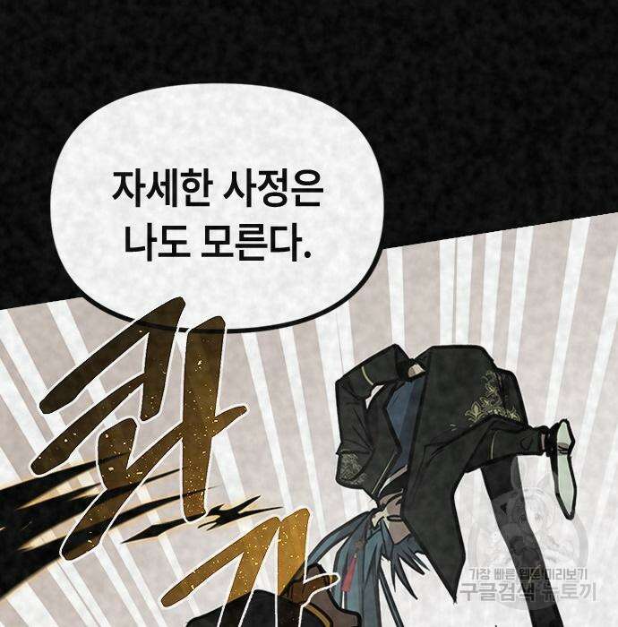 잔반없는 날 12화 179