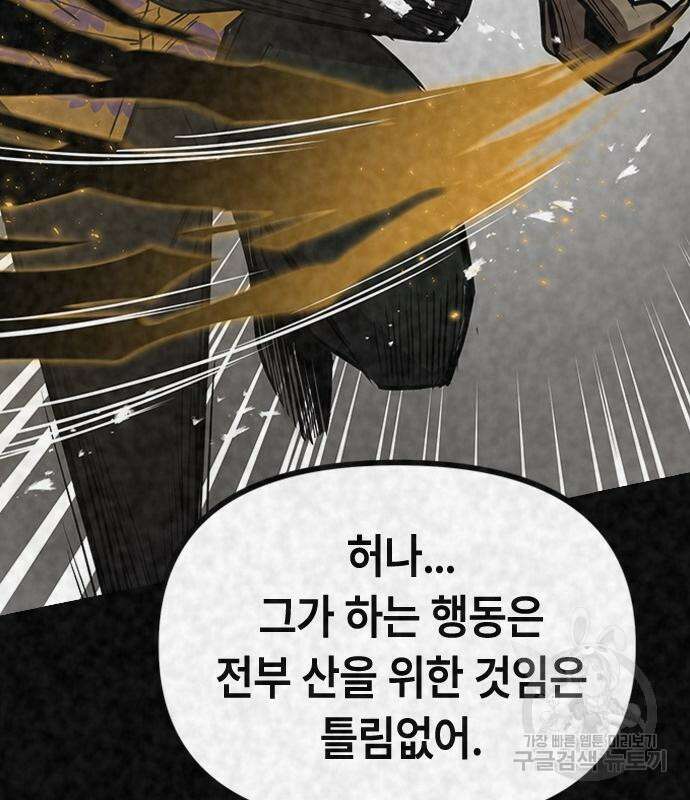 잔반없는 날 12화 181