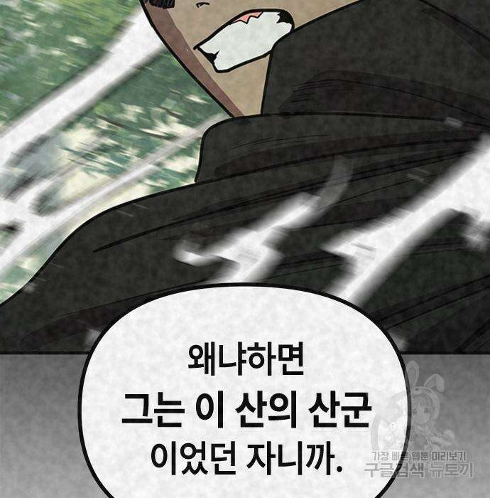 잔반없는 날 12화 183