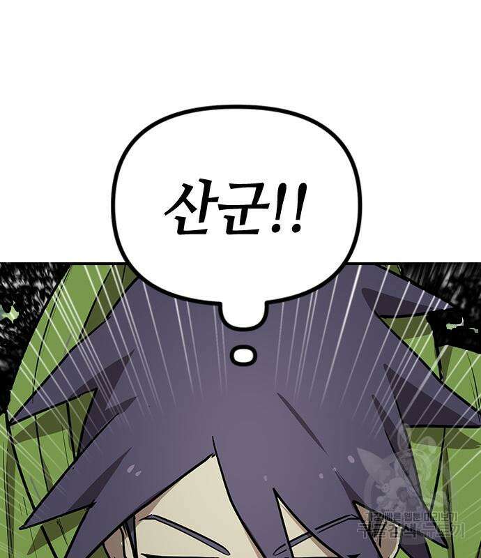 잔반없는 날 12화 185