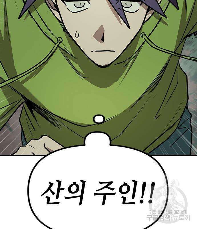 잔반없는 날 12화 186