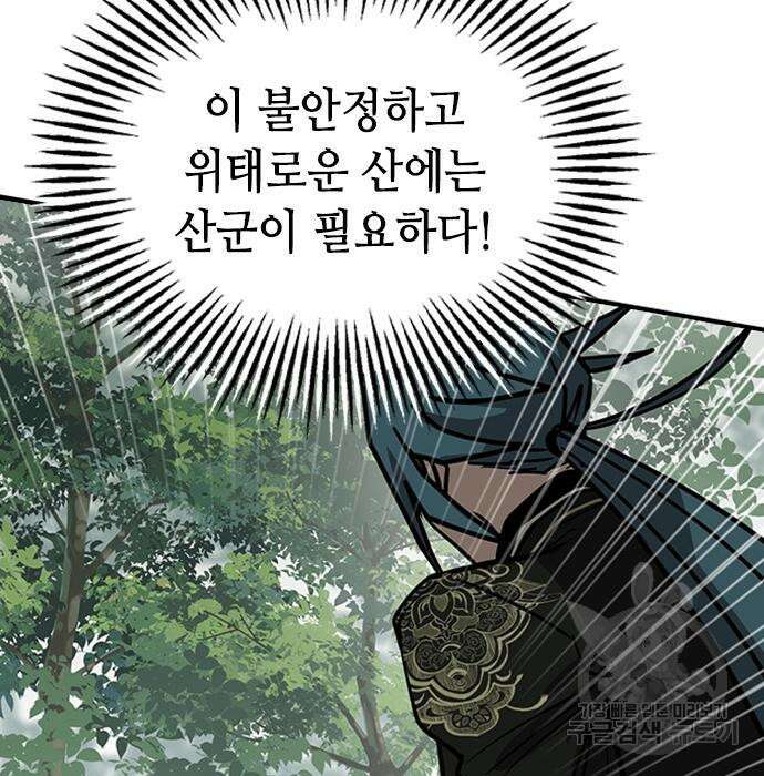 잔반없는 날 12화 188