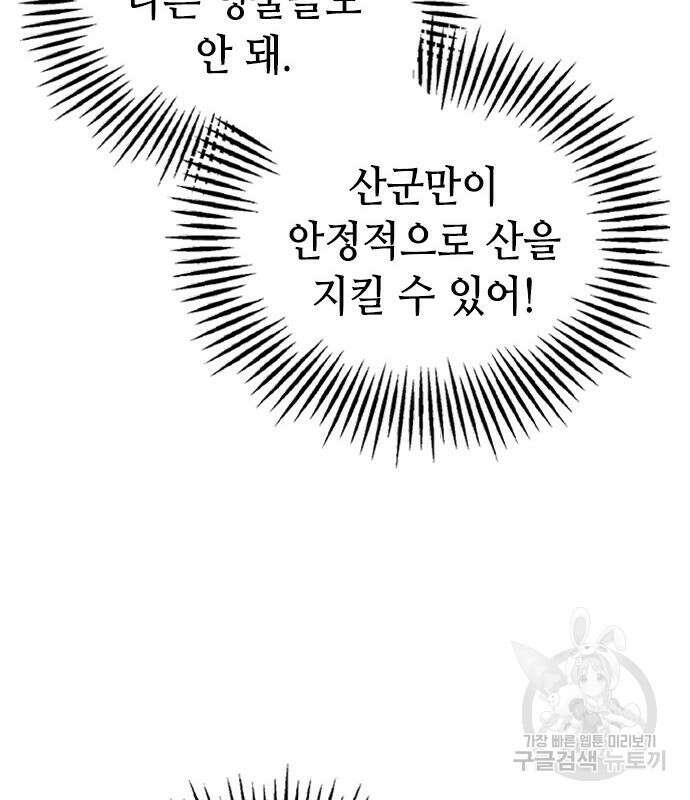 잔반없는 날 12화 190