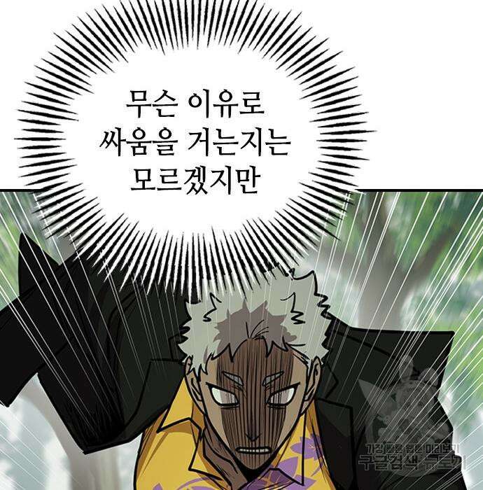 잔반없는 날 12화 191