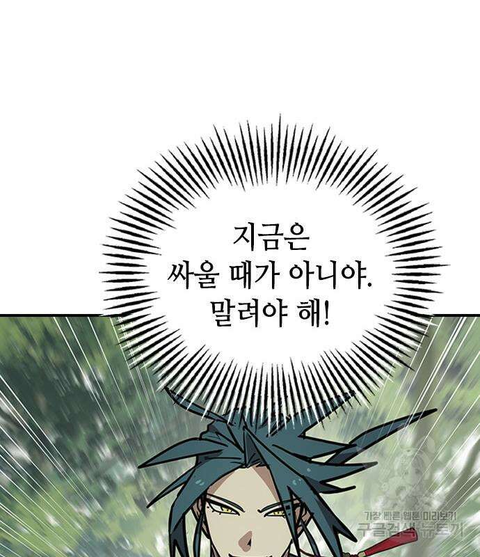 잔반없는 날 12화 193